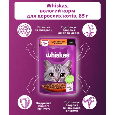 ������� ���� ��� ����� Whiskas �������� ����� � ����� 85 � (5900951302015) - �������� 5