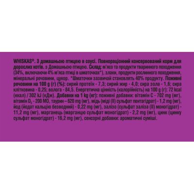 ������� ���� ��� ����� Whiskas �������� ����� � ����� 85 � (5900951302015) - �������� 8