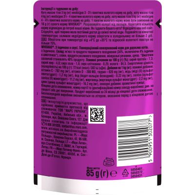 ������� ���� ��� ����� Whiskas ������� � ����� 85 � (5900951302077) - �������� 7