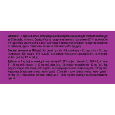 ������� ���� ��� ����� Whiskas Kitten ������ � ���� 85 � (5900951302152) - �������� 8