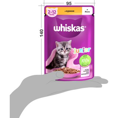 ������� ���� ��� ����� Whiskas Kitten ������ � ���� 85 � (5900951302152) - �������� 9