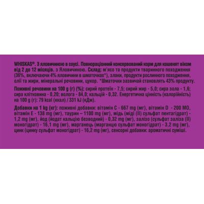 ������� ���� ��� ����� Whiskas Kitten �������� � ����� 85 � (5900951301957) - �������� 8