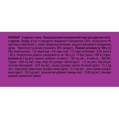 ������� ���� ��� ����� Whiskas ������ � ���� 85 � (5900951302138) - �������� 8