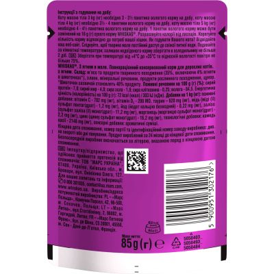 ������� ���� ��� ����� Whiskas ������� � ���� 85 � (5900951302176) - �������� 7