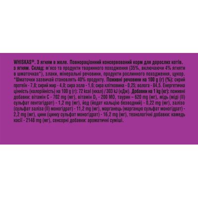 ������� ���� ��� ����� Whiskas ������� � ���� 85 � (5900951302176) - �������� 8