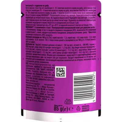 ������� ���� ��� ����� Whiskas �������� � ����� 85 � (5900951301940) - �������� 7