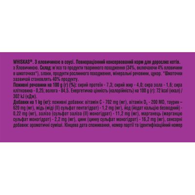 ������� ���� ��� ����� Whiskas �������� � ����� 85 � (5900951301940) - �������� 8