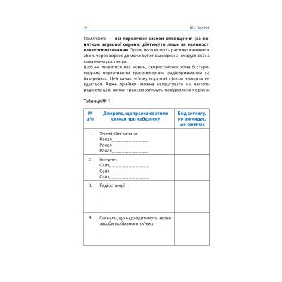 ����� ��� ������! �� ������, �������� � ��������� �� ��� ������� ��. �������� ��� ������. ��������� ��������� (9786176642466) - �������� 12