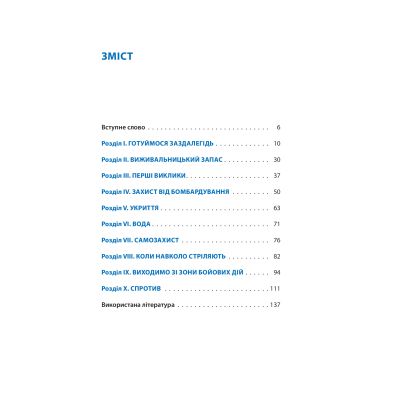 ����� ��� ������! �� ������, �������� � ��������� �� ��� ������� ��. �������� ��� ������. ��������� ��������� (9786176642466) - �������� 3