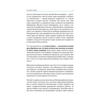 ����� ��� ������! �� ������, �������� � ��������� �� ��� ������� ��. �������� ��� ������. ��������� ��������� (9786176642466) - �������� 5