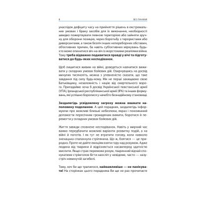 ����� ��� ������! �� ������, �������� � ��������� �� ��� ������� ��. �������� ��� ������. ��������� ��������� (9786176642466) - �������� 6