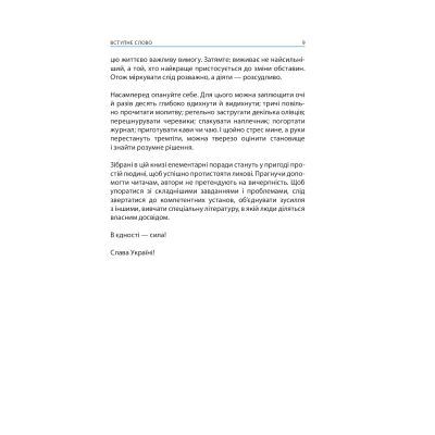 ����� ��� ������! �� ������, �������� � ��������� �� ��� ������� ��. �������� ��� ������. ��������� ��������� (9786176642466) - �������� 7