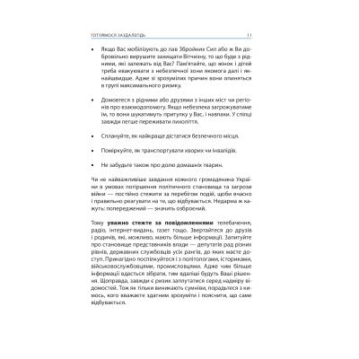 ����� ��� ������! �� ������, �������� � ��������� �� ��� ������� ��. �������� ��� ������. ��������� ��������� (9786176642466) - �������� 9