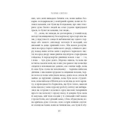 ����� ���� ������ ���������� ��������� - ���� �������� ��������� (9786176641438) - �������� 12