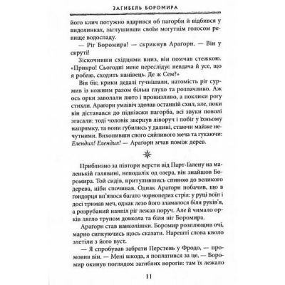 ����� ������� �������. ������� �����. �� ��� - ���� �. �. ����� ��������� (9786176642084) - �������� 7