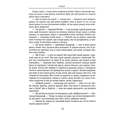  ,     -  . .   (9786176641896) -  12