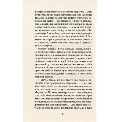 ����� ����� ����� - ������ ������ ��������� (9786176640813/9786176641780) - �������� 11