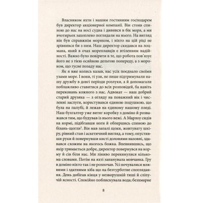 ����� ����� ����� - ������ ������ ��������� (9786176640813/9786176641780) - �������� 5