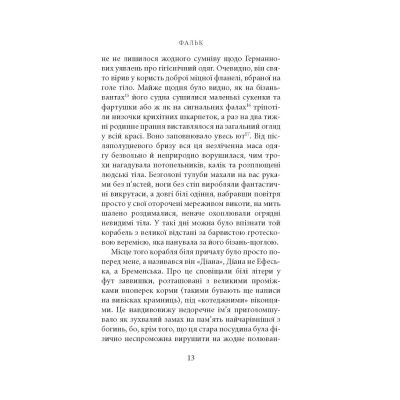 ����� �����. �� ������. ������ - ������ ������ ��������� (9786176641339) - �������� 11