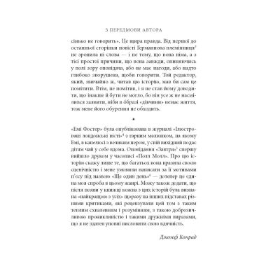 ����� �����. �� ������. ������ - ������ ������ ��������� (9786176641339) - �������� 5