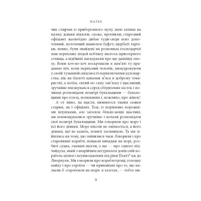 ����� �����. �� ������. ������ - ������ ������ ��������� (9786176641339) - �������� 7