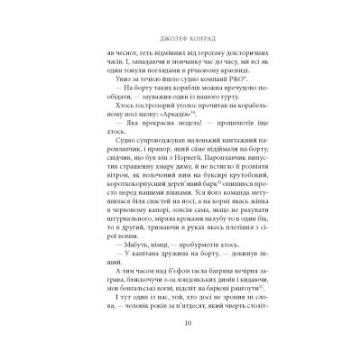 ����� �����. �� ������. ������ - ������ ������ ��������� (9786176641339) - �������� 8