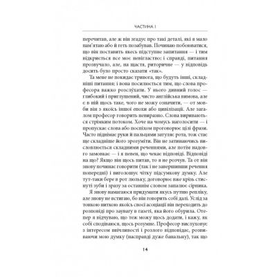 ����� ��. �. �. �����: ��������� - ����� ��������� ��������� (9786176642114) - �������� 10