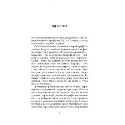 ����� ��. �. �. �����: ��������� - ����� ��������� ��������� (9786176642114) - �������� 4