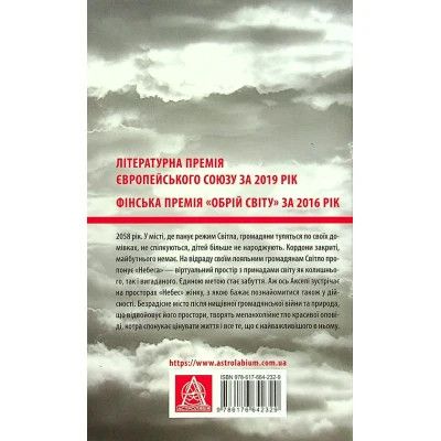 ����� ������. �����-������� - ϳ� ����� ��������� (9786176642329) - �������� 2