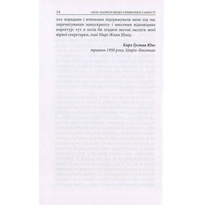  Aion.     -     (9786176641698) -  12