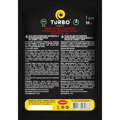     TURBO     50  (4820178060868) -  2
