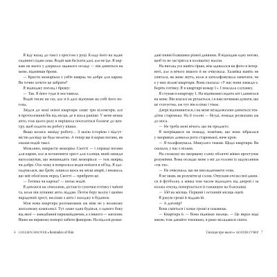 ����� ������� ��� ����� - ����� ����� г��� ���� (9786178248871) - �������� 2