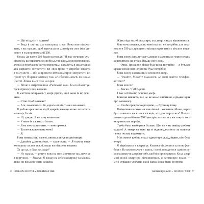 ����� ������� ��� ����� - ����� ����� г��� ���� (9786178248871) - �������� 3