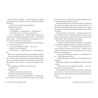 ����� ������� ��� ����� - ����� ����� г��� ���� (9786178248871) - �������� 7