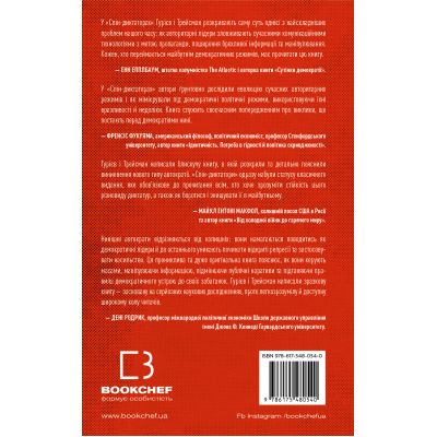  -.      ղ  -  ,   BookChef (9786175480540) -  3