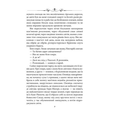 ����� ����. ����� 3 - ��������� ����� ���� (9789660397927) - �������� 8