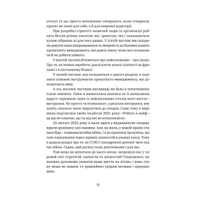 ����� CURLY ����������. �� ��������� ��������, �� ��������� ��� - ĳ�� �������� Yakaboo Publishing (9786178107550) - �������� 10