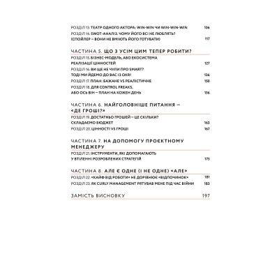 ����� CURLY ����������. �� ��������� ��������, �� ��������� ��� - ĳ�� �������� Yakaboo Publishing (9786178107550) - �������� 3