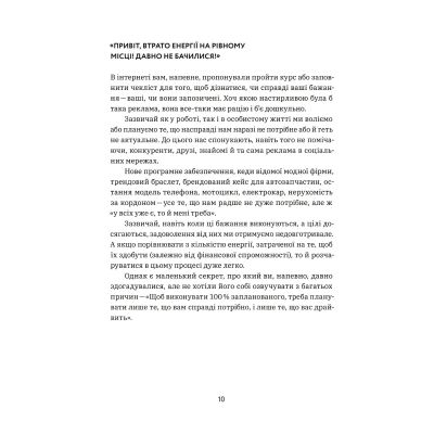 ����� CURLY ����������. �� ��������� ��������, �� ��������� ��� - ĳ�� �������� Yakaboo Publishing (9786178107550) - �������� 7