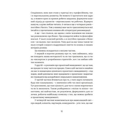 ����� CURLY ����������. �� ��������� ��������, �� ��������� ��� - ĳ�� �������� Yakaboo Publishing (9786178107550) - �������� 9