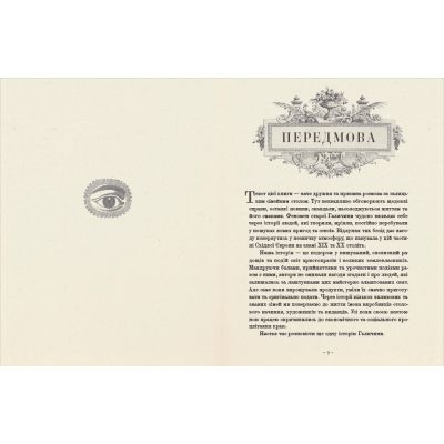 ����� �������� ����� �������� - ���� �����, ������� ����� ����������� ������� ���� (9789664480779) - �������� 3