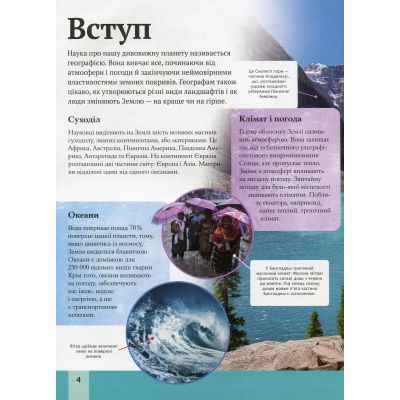      -  ó,   Vivat (9789669429865) -  4