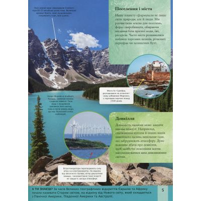      -  ó,   Vivat (9789669429865) -  5