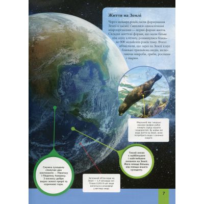      -  ó,   Vivat (9789669429865) -  7