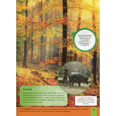      -  ó,   Vivat (9789669429865) -  9