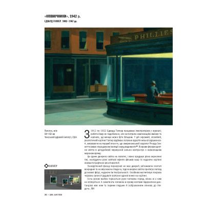 ����� ������ ���������. ³� ����������� ���� �� ���������� - ����� ������ Vivat (9789669428394) - �������� 10