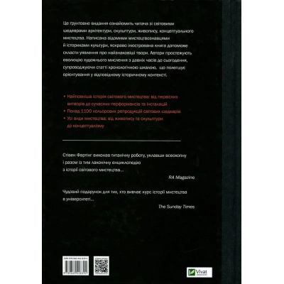 ����� ������ ���������. ³� ����������� ���� �� ���������� - ����� ������ Vivat (9789669428394) - �������� 2