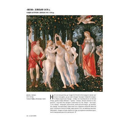 ����� ������ ���������. ³� ����������� ���� �� ���������� - ����� ������ Vivat (9789669428394) - �������� 4