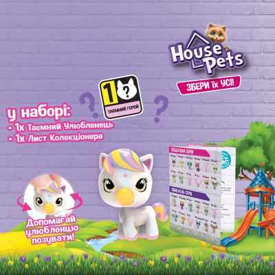 Գ����� House Pets ������� � ̳� ���������� (1065B) - �������� 2