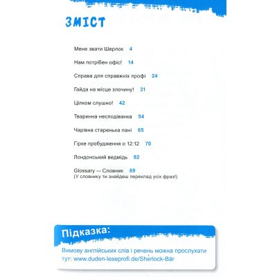 ����� ������-�������� � ����������� ������ - THiLO Vivat (9789669429926) - �������� 2